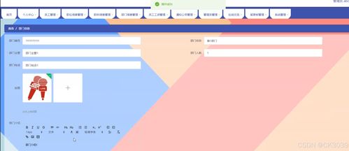 基于SpringBoot的便捷線上辦公系統設計與實現